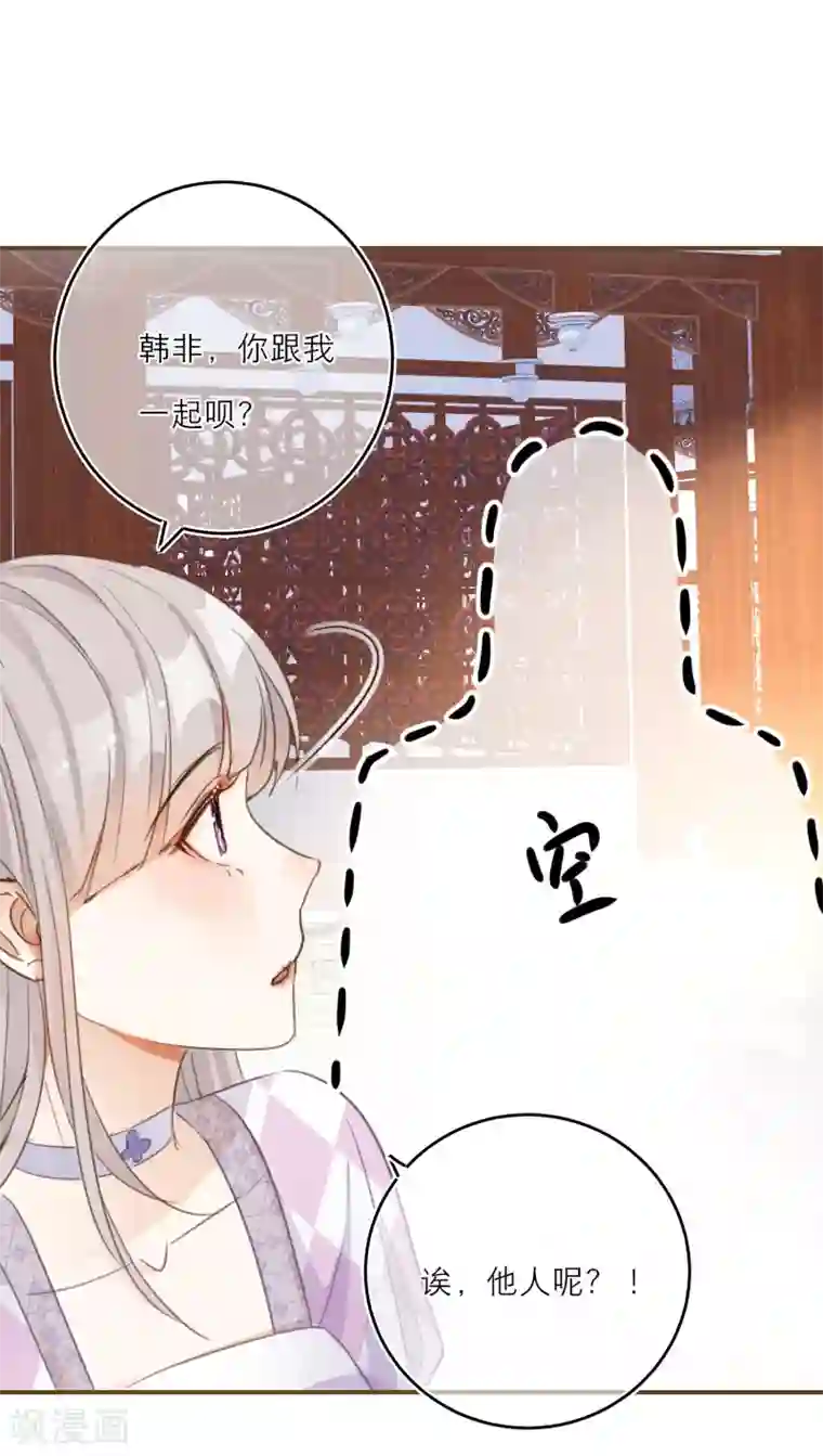 穿越到春秋男校当团宠第63话 韩非李斯争宠