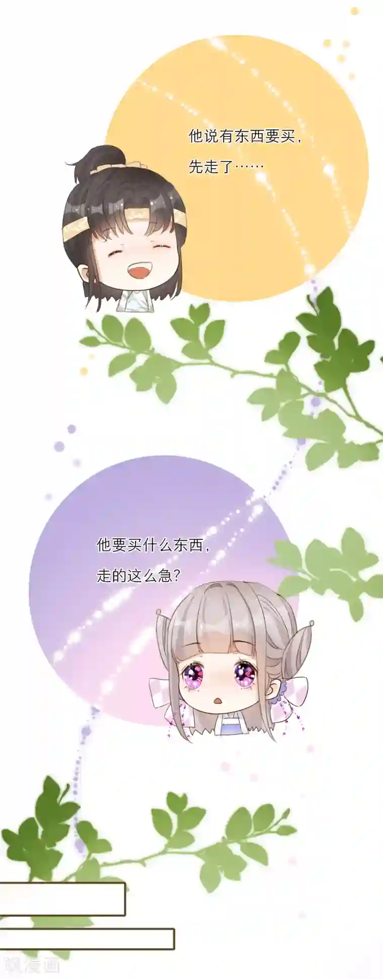 穿越到春秋男校当团宠第63话 韩非李斯争宠