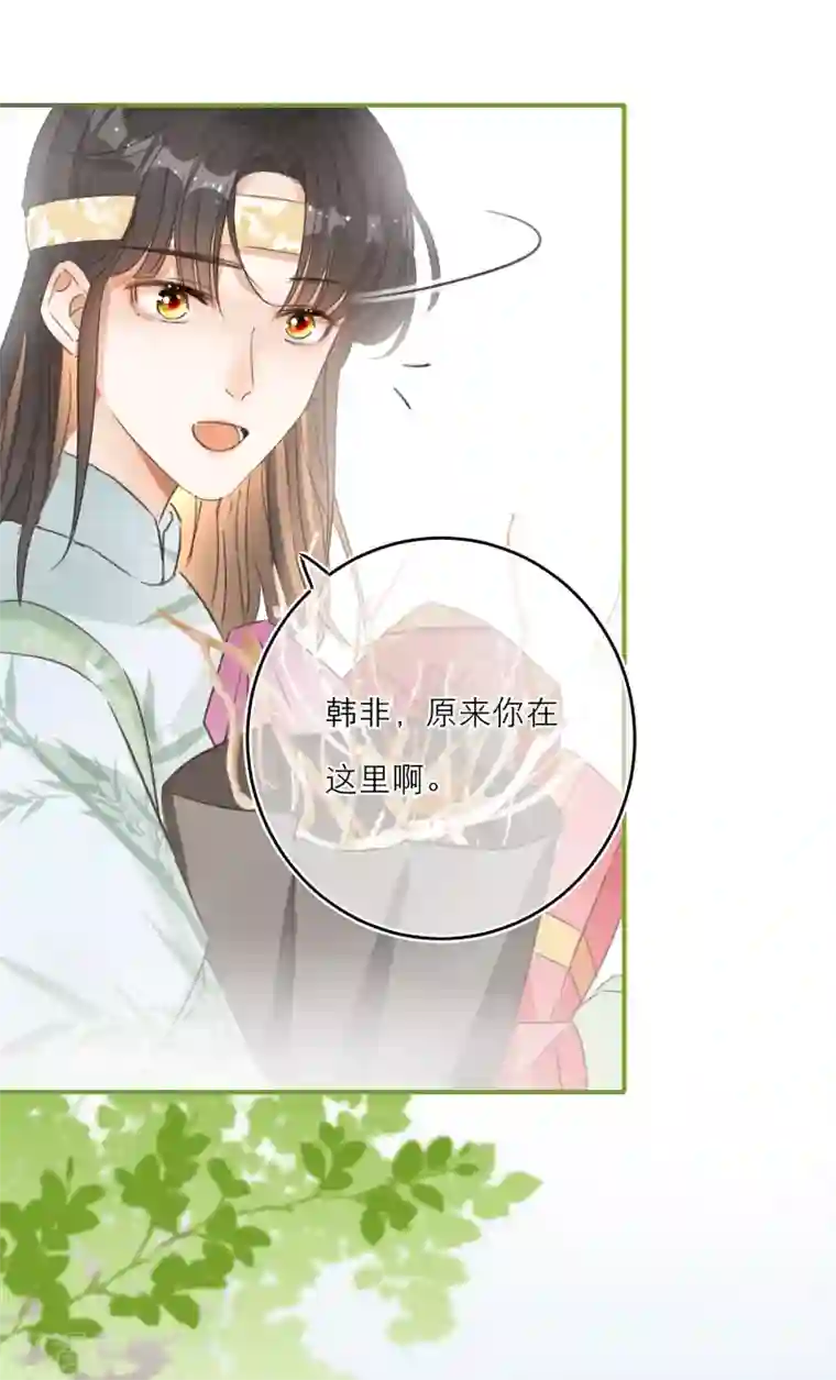 穿越到春秋男校当团宠第63话 韩非李斯争宠