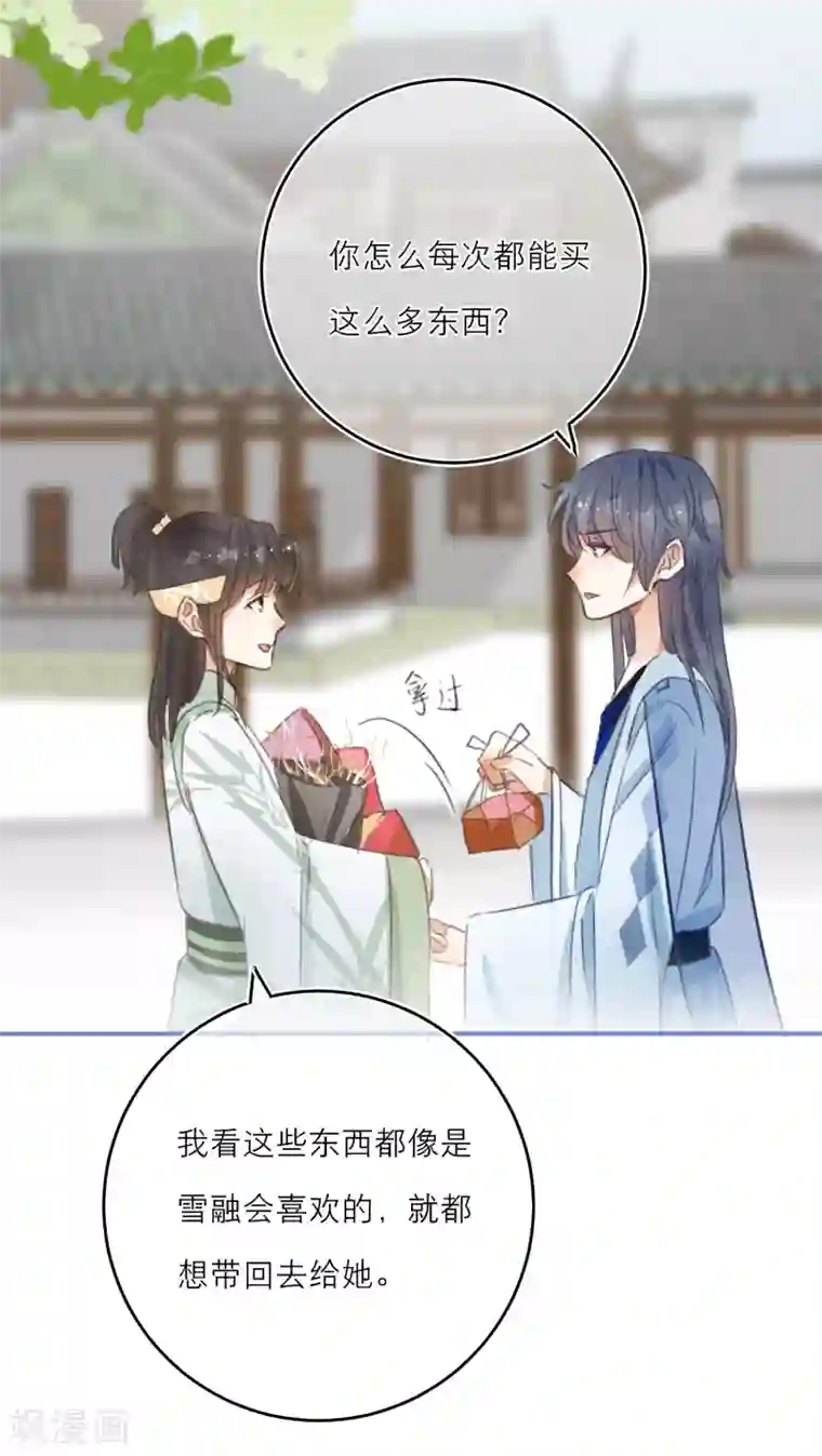 穿越到春秋男校当团宠第63话 韩非李斯争宠