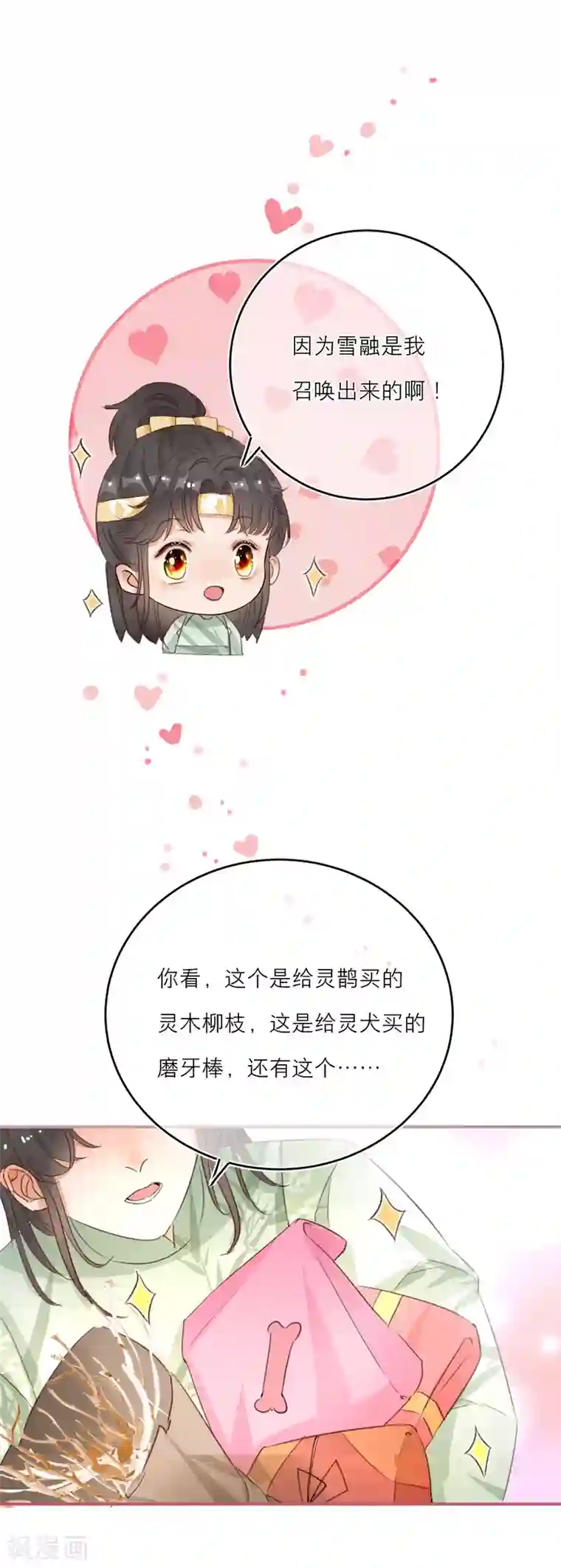 穿越到春秋男校当团宠第63话 韩非李斯争宠