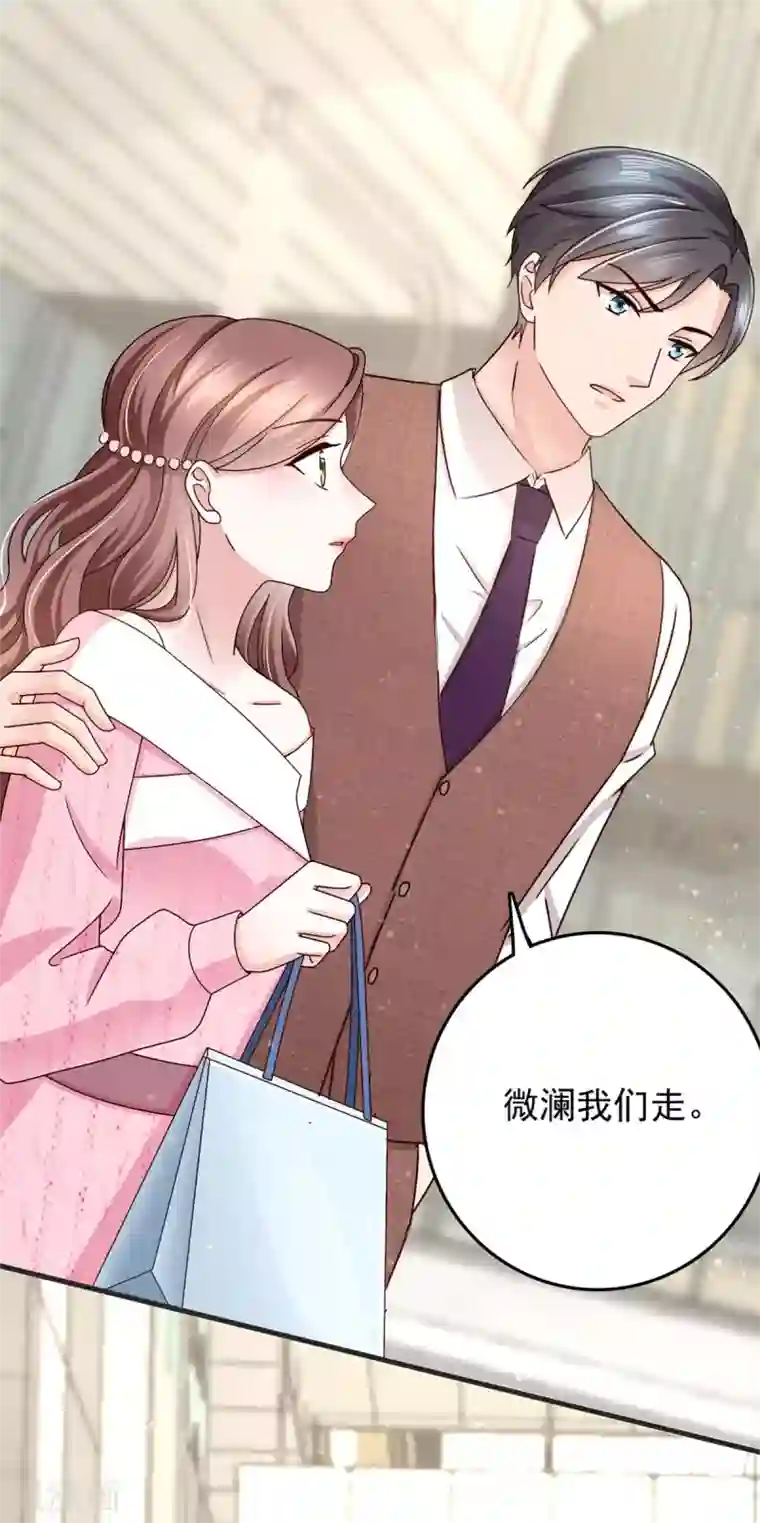 致命媚妻：总裁要复婚第10话 偏袒