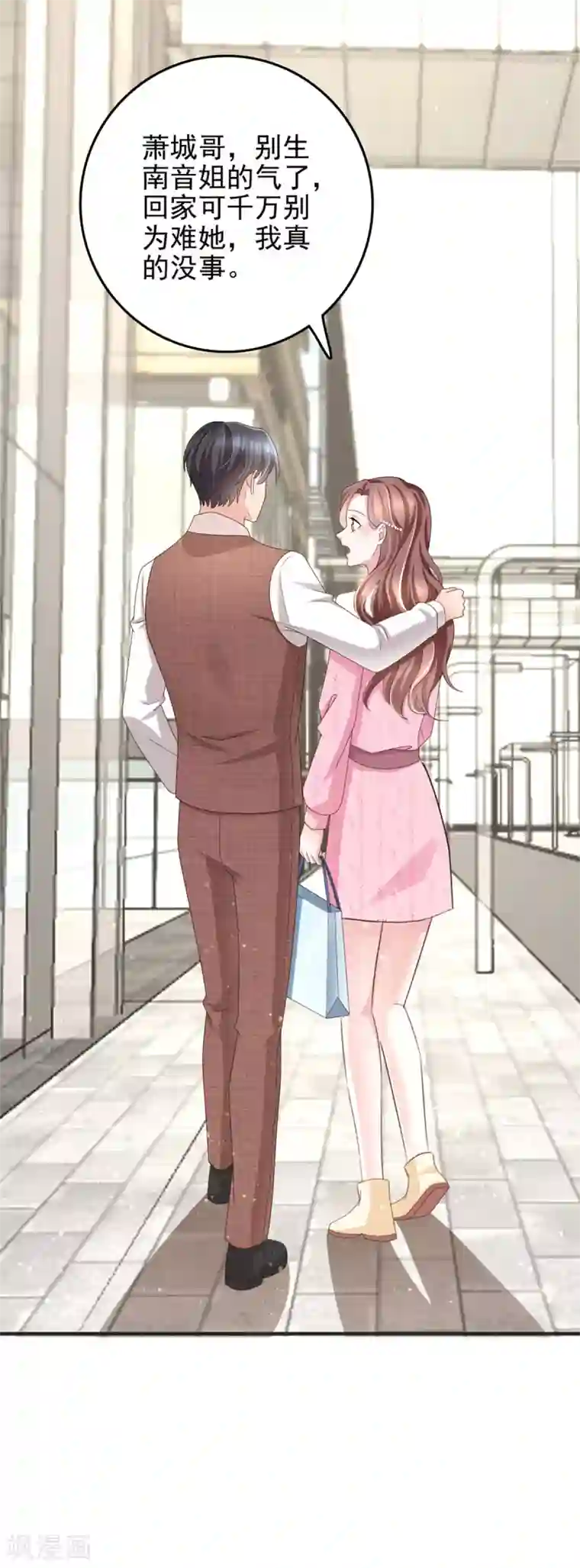 致命媚妻：总裁要复婚第10话 偏袒