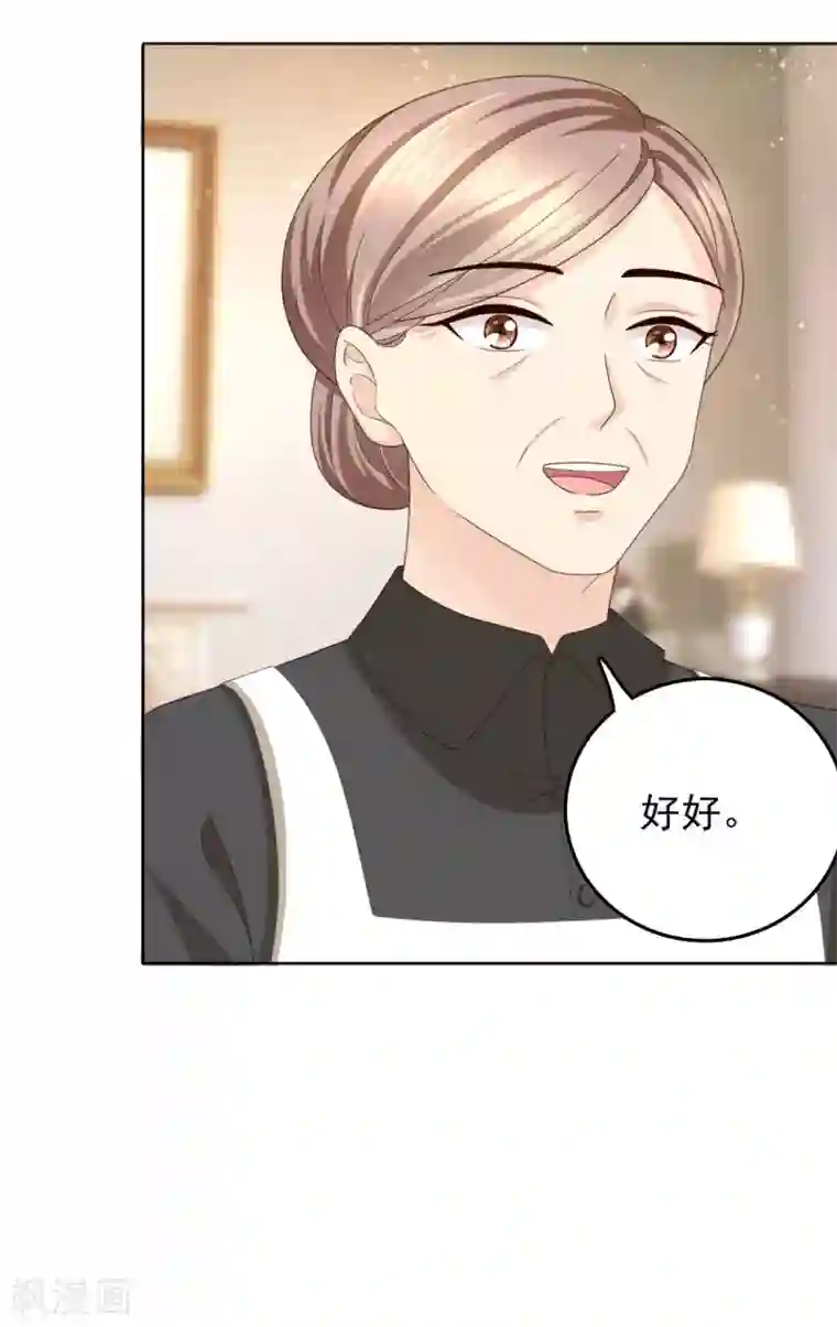 致命媚妻：总裁要复婚第11话 真的可以好好相处吗？