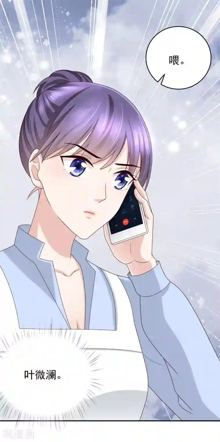 致命媚妻：总裁要复婚第11话 真的可以好好相处吗？