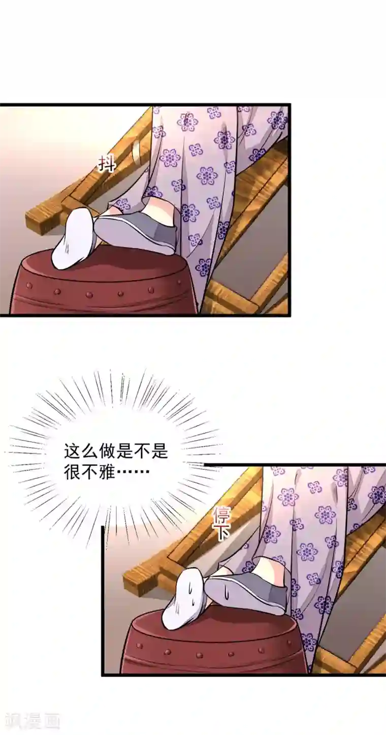 无良狂后惑君心第8话 对你负责