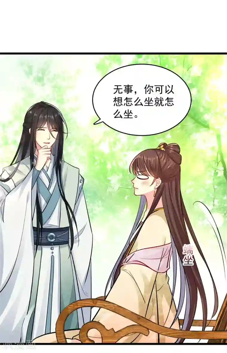 无良狂后惑君心第8话 对你负责