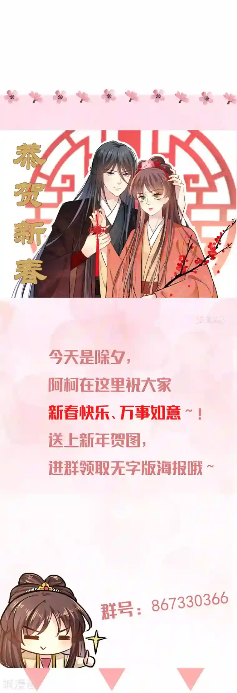 无良狂后惑君心第8话 对你负责