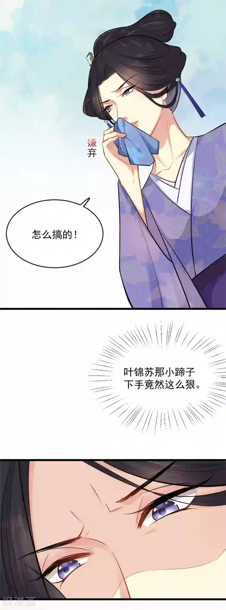 无良狂后惑君心第9话 光谢氏会演？