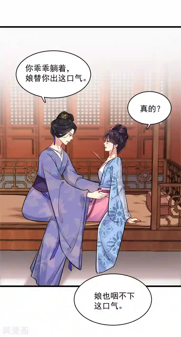 无良狂后惑君心第9话 光谢氏会演？