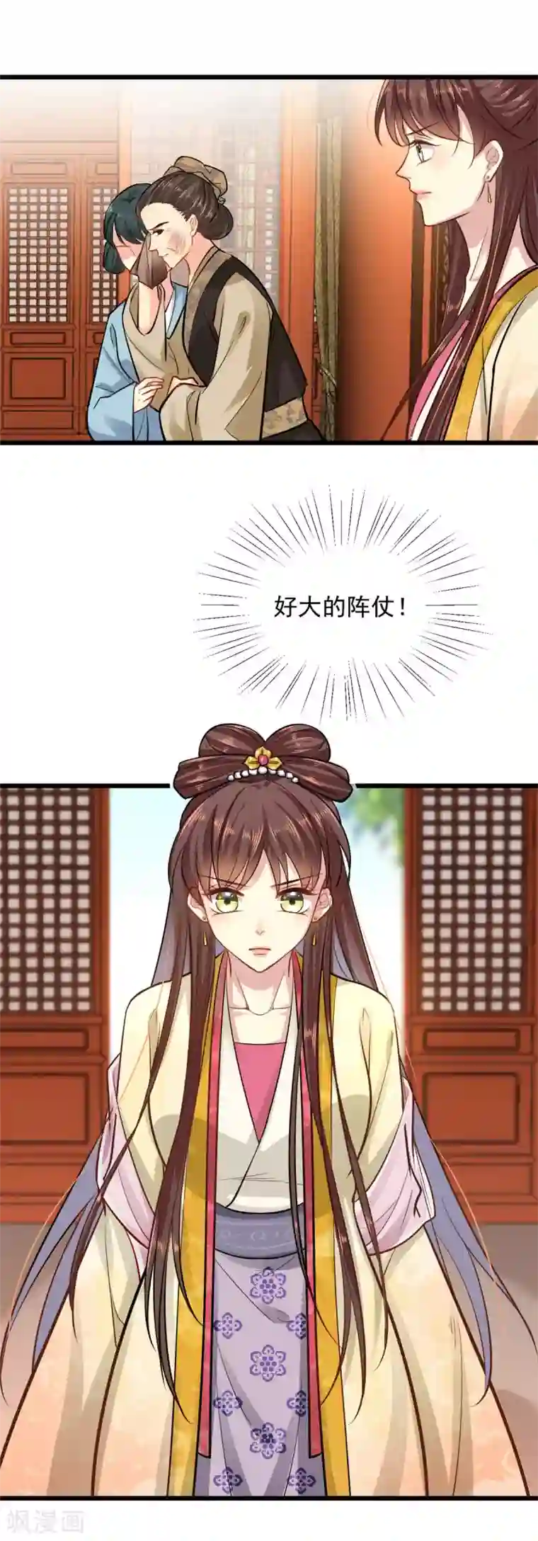 无良狂后惑君心第9话 光谢氏会演？