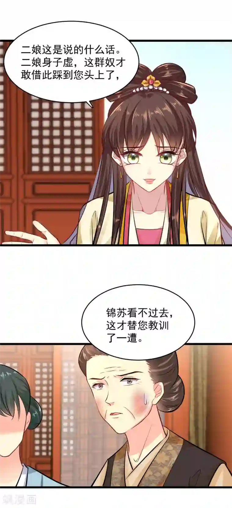 无良狂后惑君心第9话 光谢氏会演？