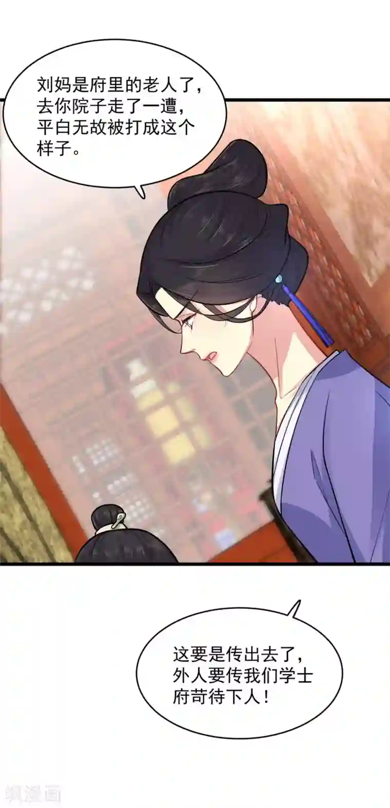 无良狂后惑君心第9话 光谢氏会演？