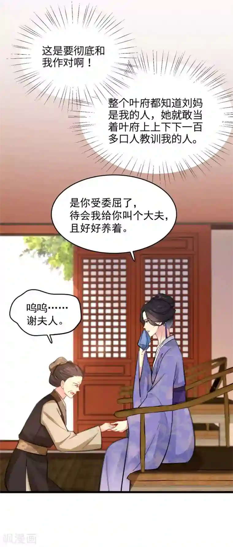 无良狂后惑君心第9话 光谢氏会演？