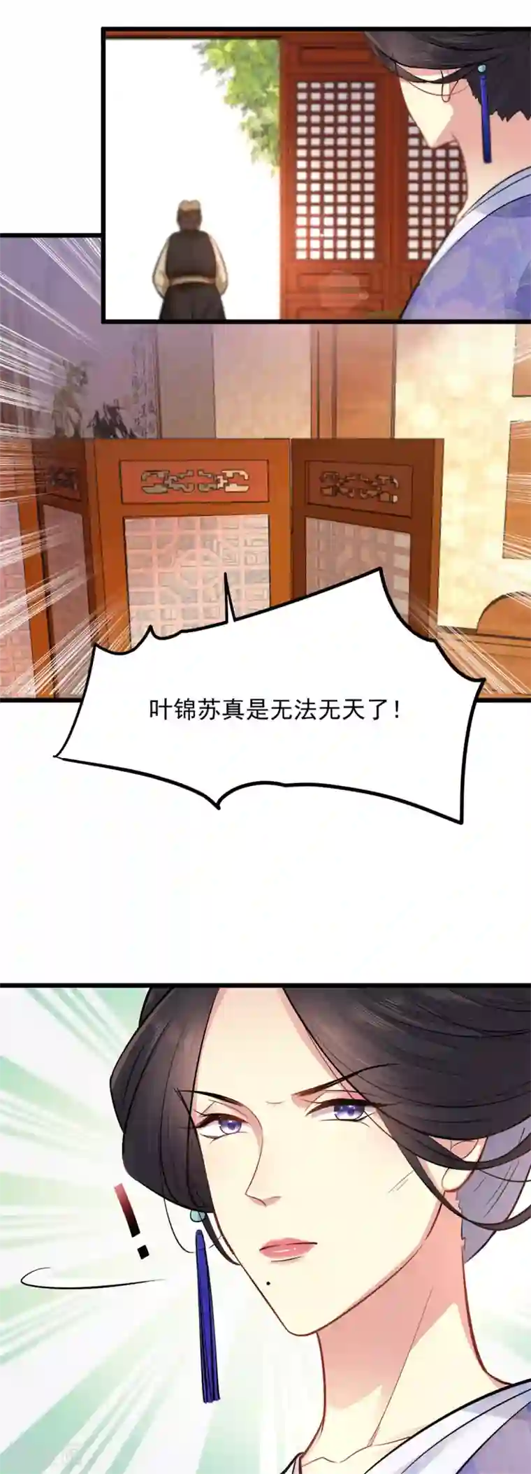 无良狂后惑君心第9话 光谢氏会演？