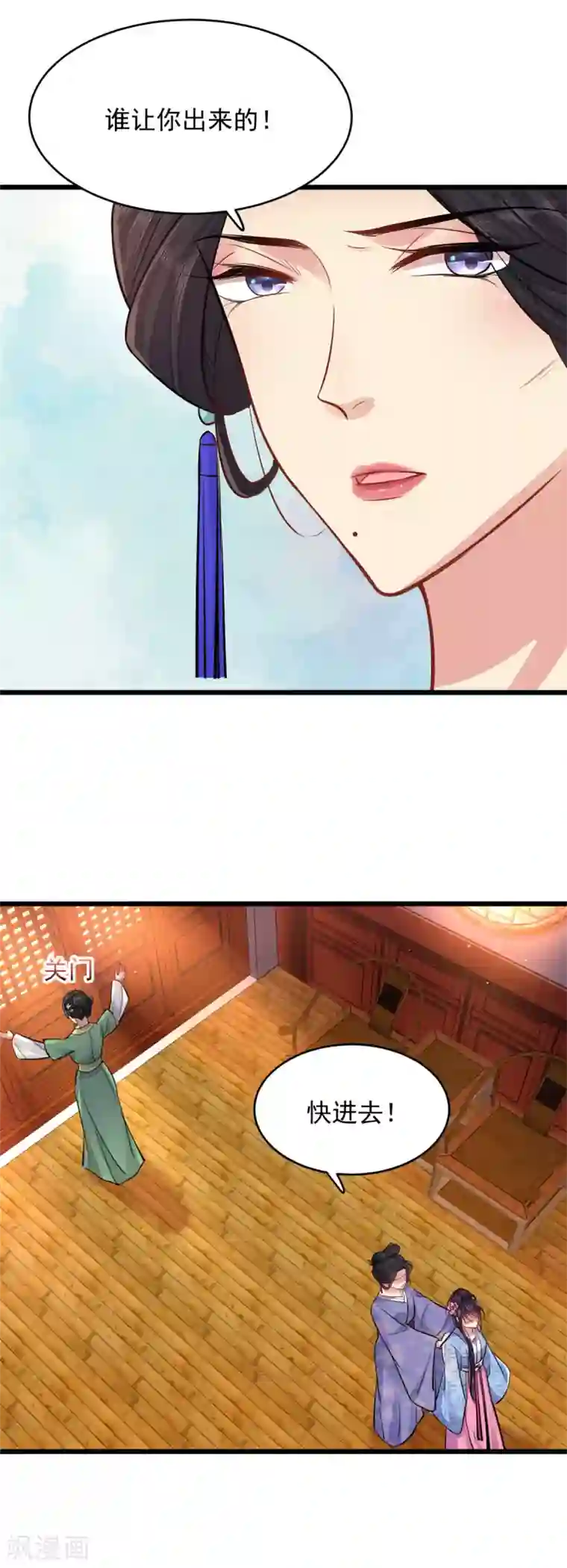 无良狂后惑君心第9话 光谢氏会演？