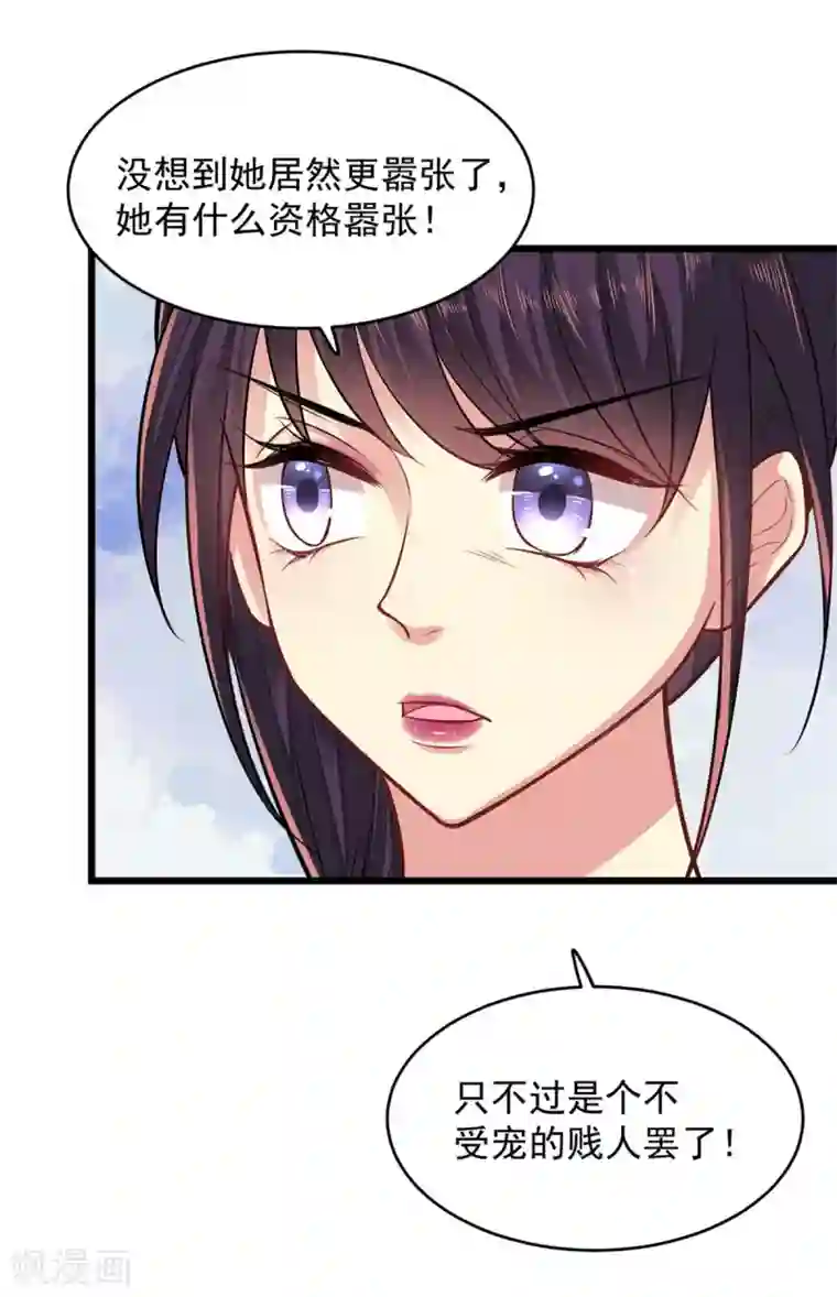 无良狂后惑君心第9话 光谢氏会演？