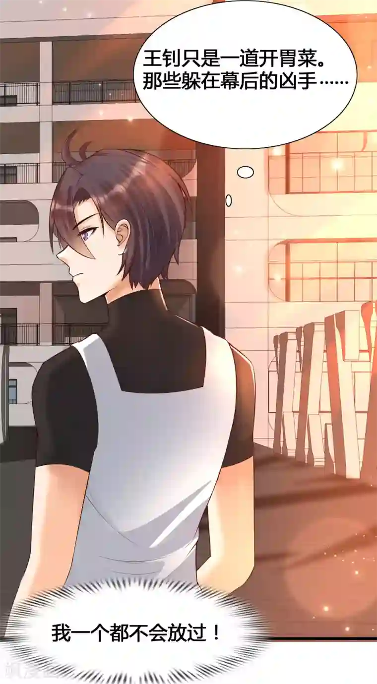 女神带我当学霸第10话 要对美女们下手了！