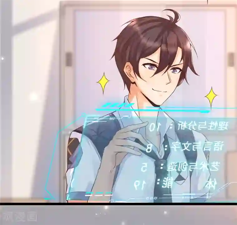 女神带我当学霸第10话 要对美女们下手了！