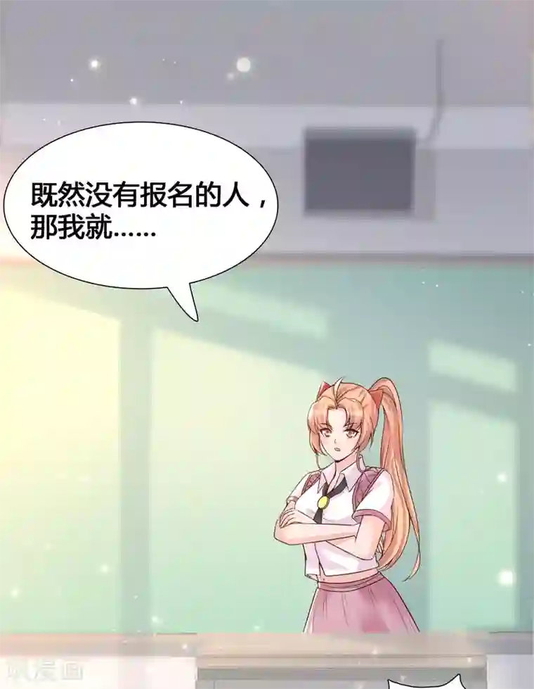 女神带我当学霸第10话 要对美女们下手了！