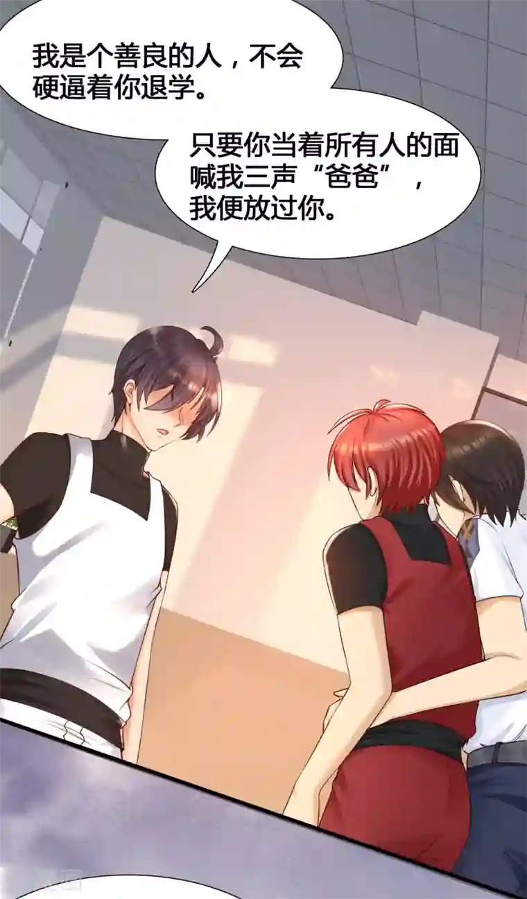 女神带我当学霸第10话 要对美女们下手了！