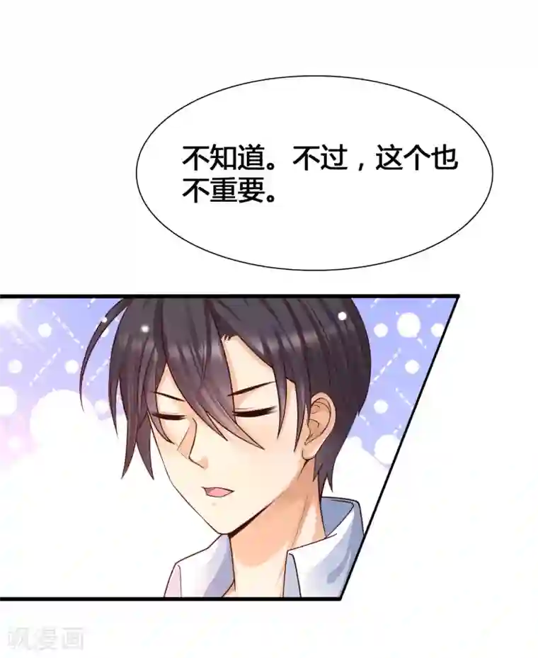 女神带我当学霸第10话 要对美女们下手了！