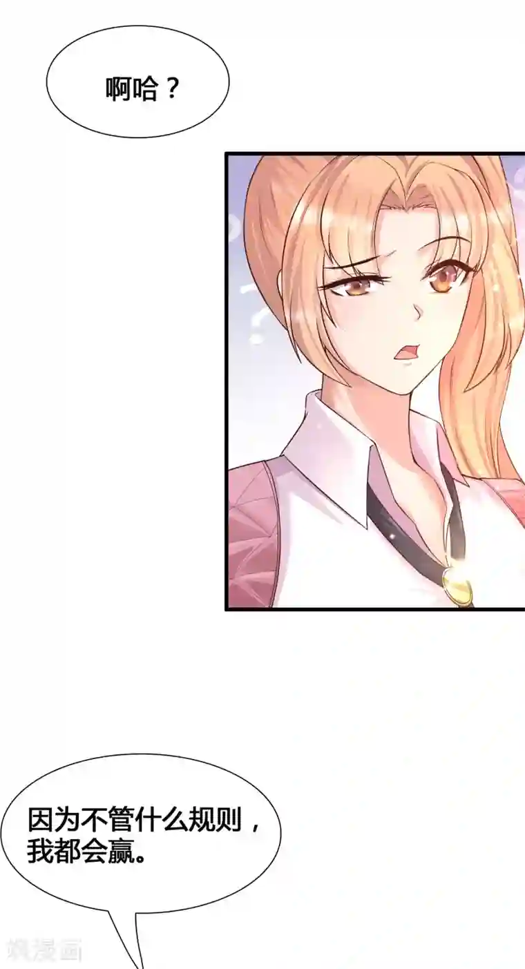 女神带我当学霸第10话 要对美女们下手了！