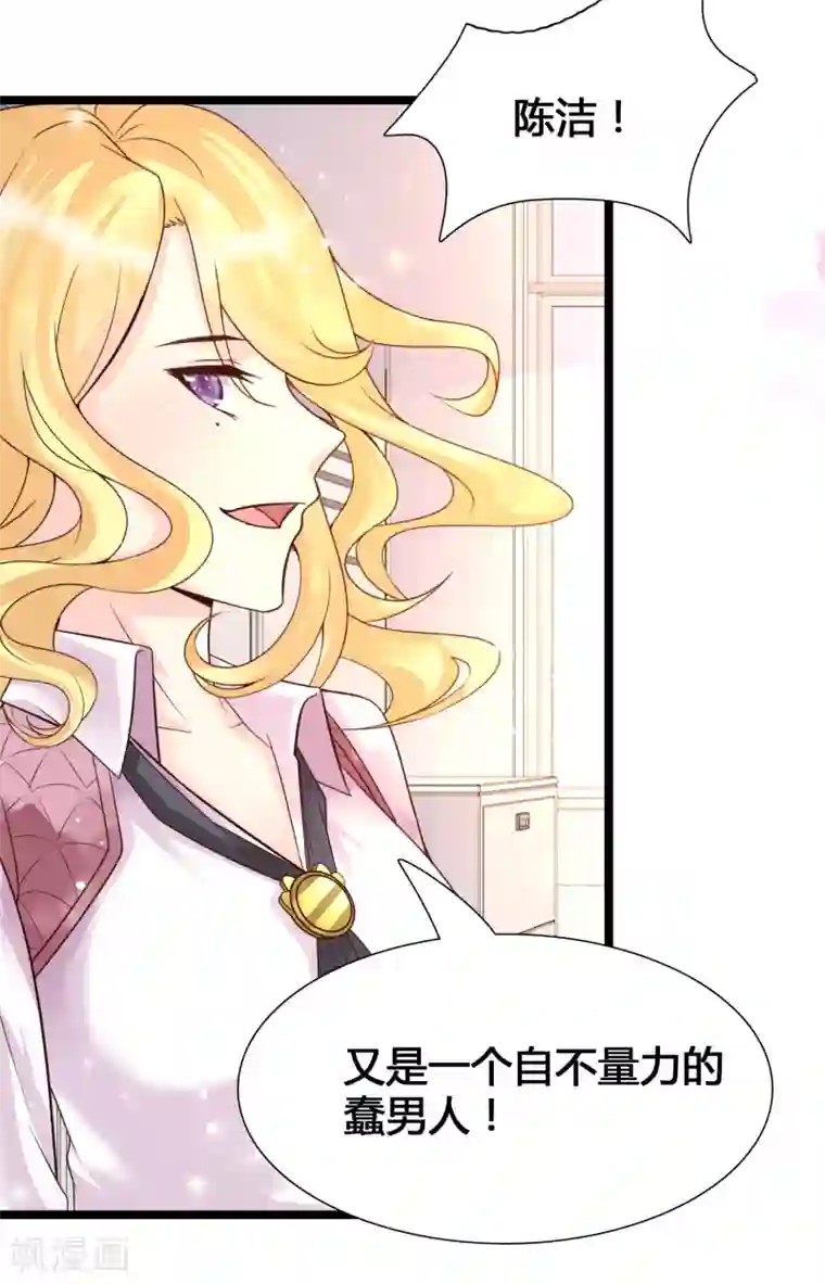 女神带我当学霸第10话 要对美女们下手了！