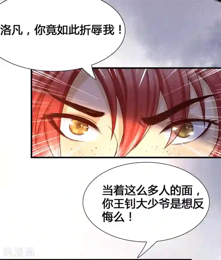 女神带我当学霸第10话 要对美女们下手了！