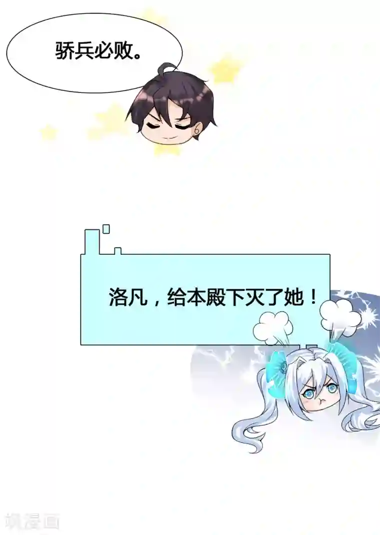 女神带我当学霸第10话 要对美女们下手了！