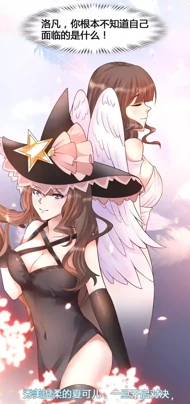 女神带我当学霸第10话 要对美女们下手了！