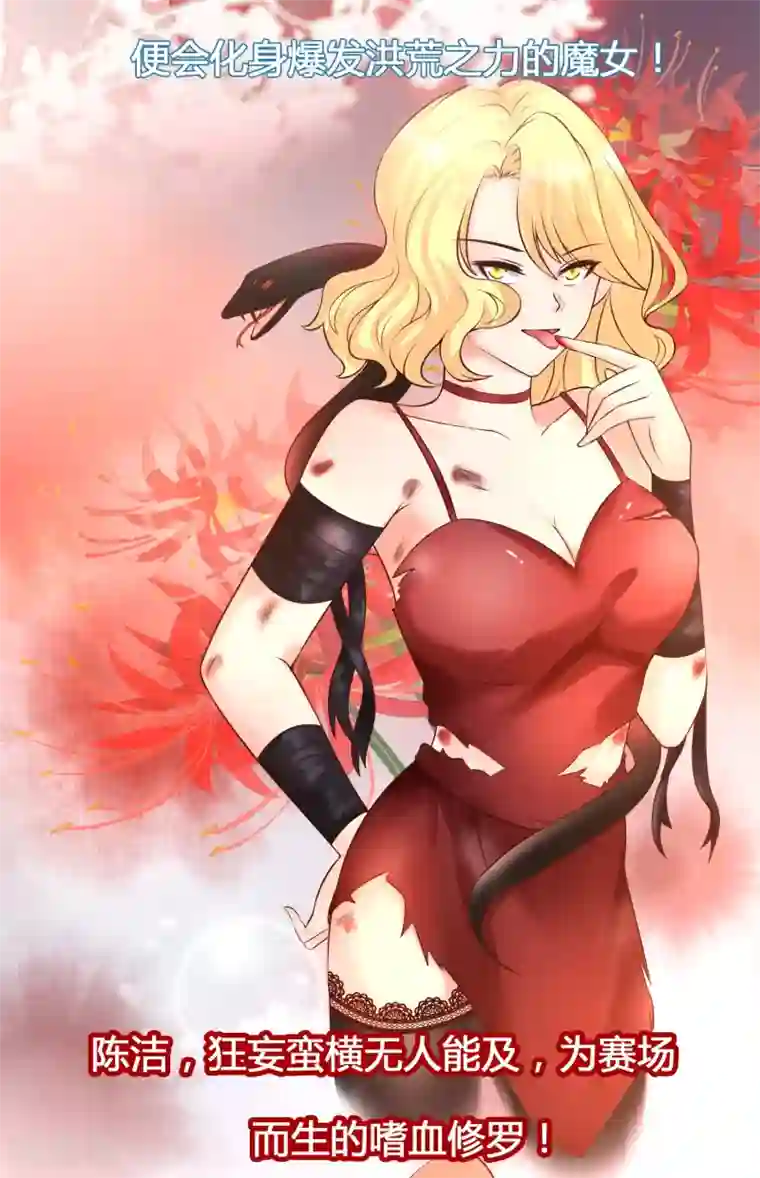 女神带我当学霸第10话 要对美女们下手了！