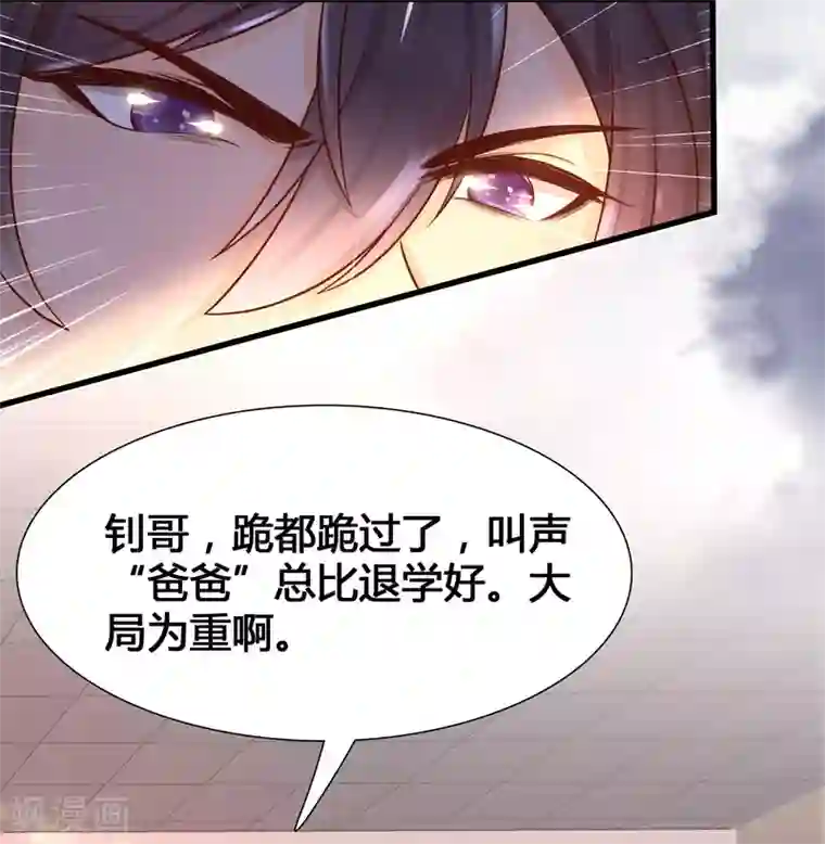 女神带我当学霸第10话 要对美女们下手了！