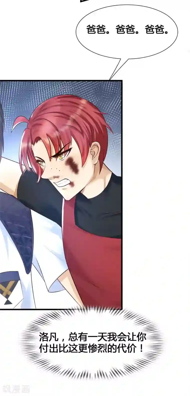 女神带我当学霸第10话 要对美女们下手了！