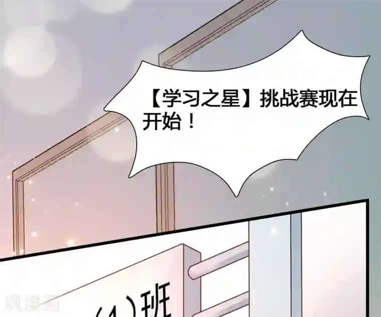 女神带我当学霸第11话 虐你没商量