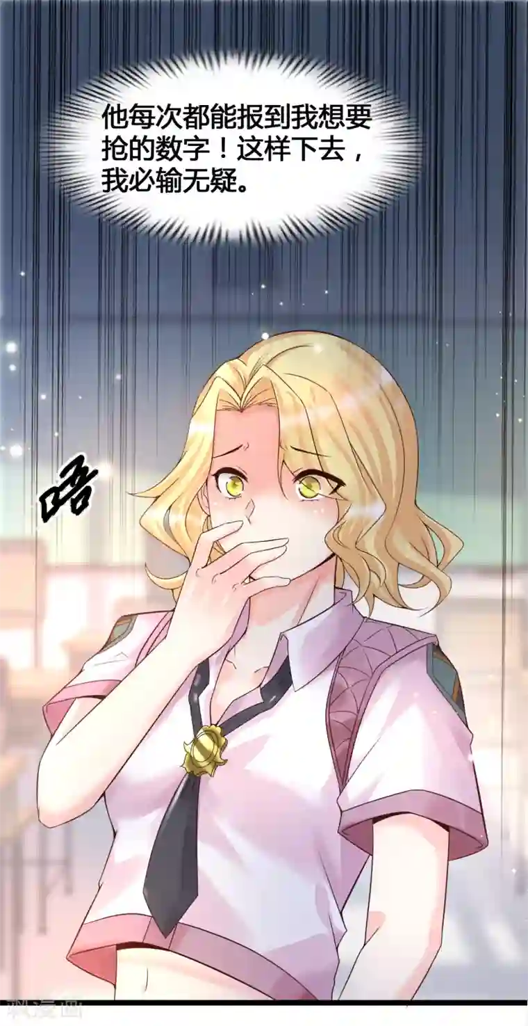 女神带我当学霸第11话 虐你没商量