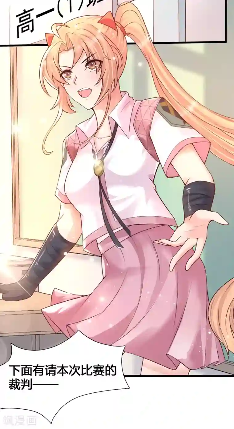 女神带我当学霸第11话 虐你没商量