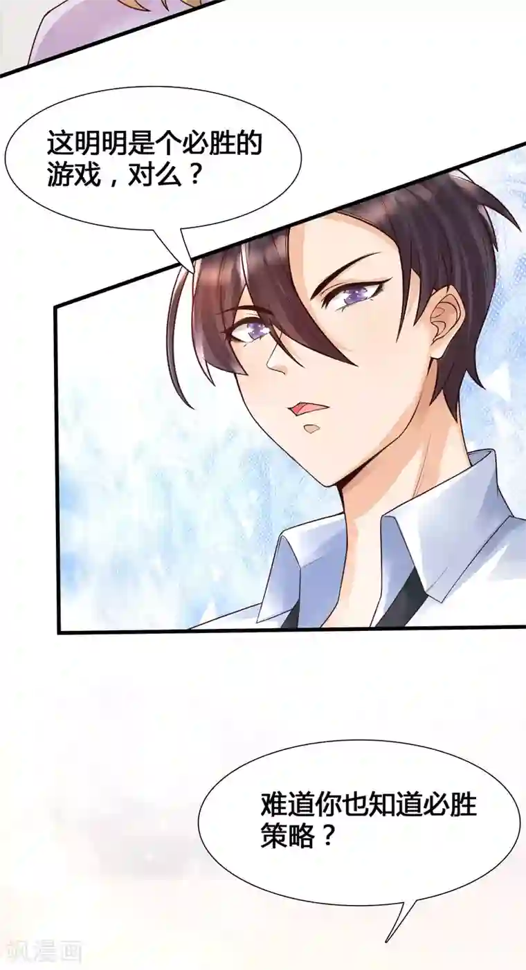 女神带我当学霸第11话 虐你没商量