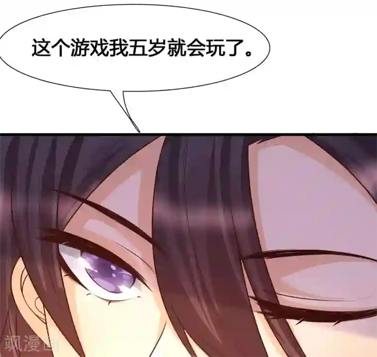 女神带我当学霸第11话 虐你没商量