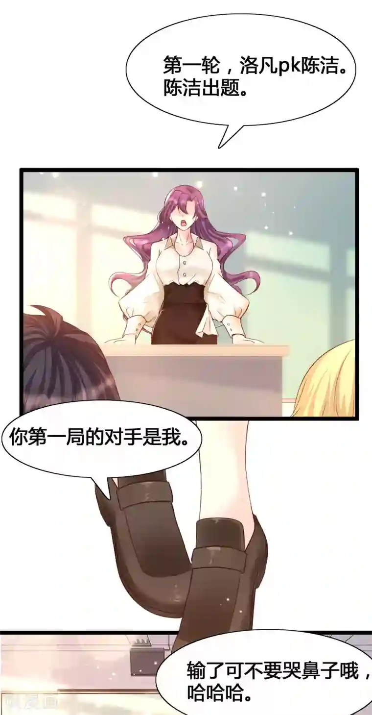 女神带我当学霸第11话 虐你没商量