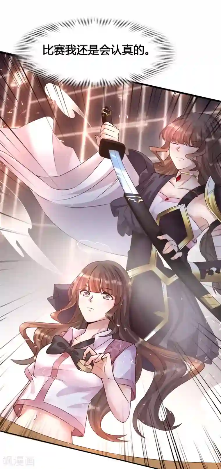 女神带我当学霸第12话 怜惜美女的方式