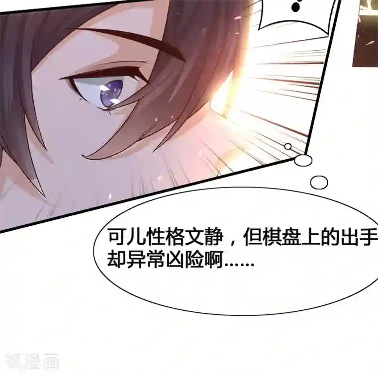 女神带我当学霸第12话 怜惜美女的方式