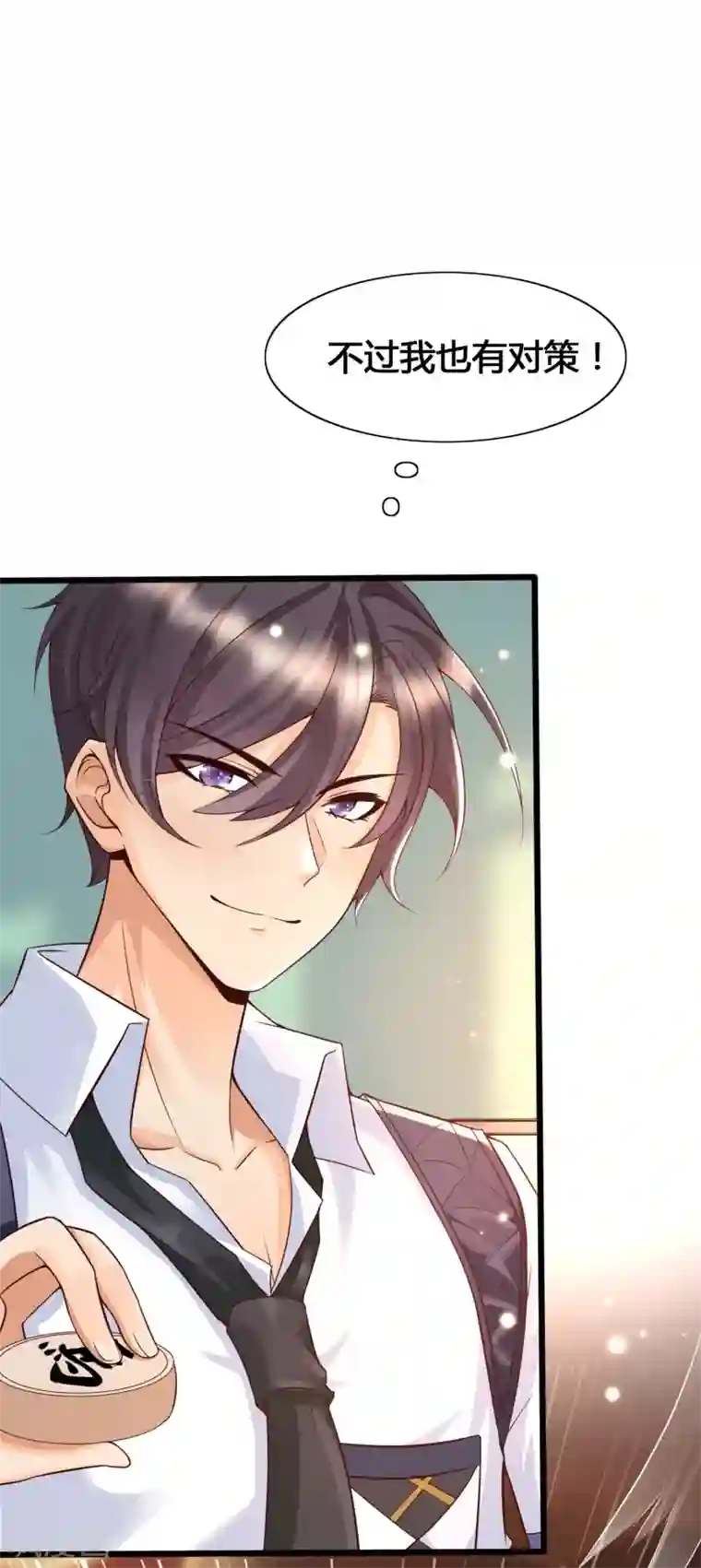 女神带我当学霸第12话 怜惜美女的方式