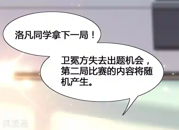 女神带我当学霸第12话 怜惜美女的方式