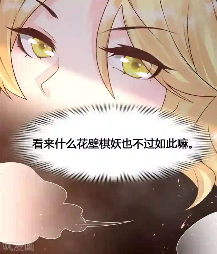 女神带我当学霸第12话 怜惜美女的方式