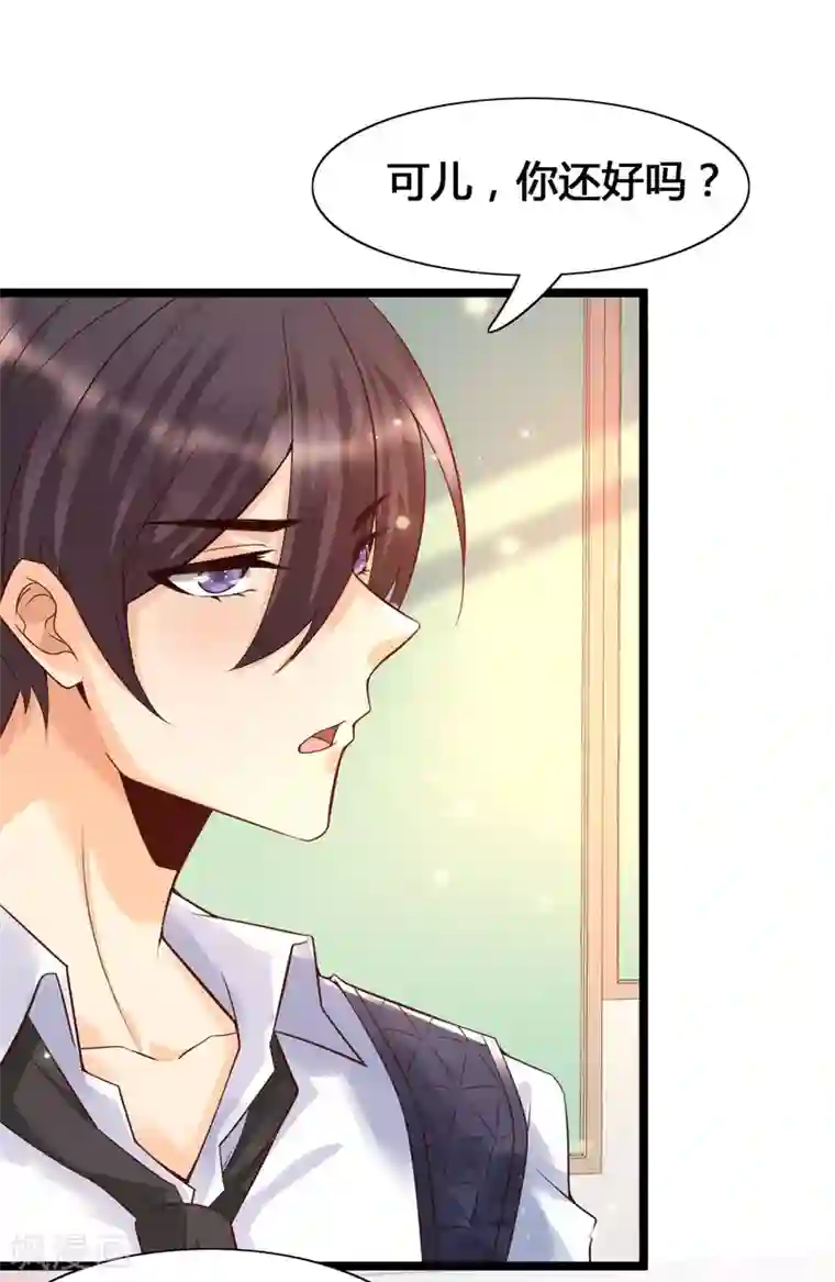 女神带我当学霸第12话 怜惜美女的方式