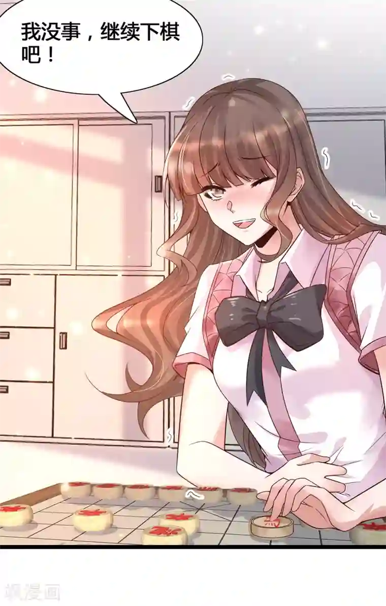 女神带我当学霸第12话 怜惜美女的方式