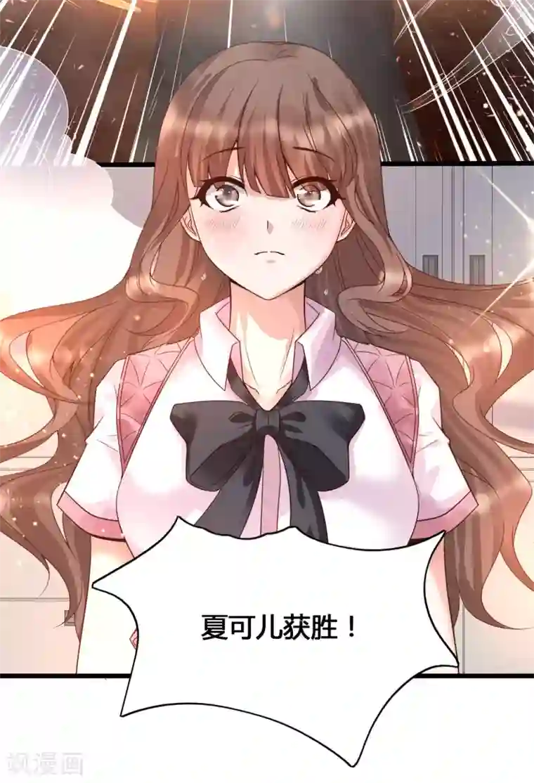 女神带我当学霸第12话 怜惜美女的方式