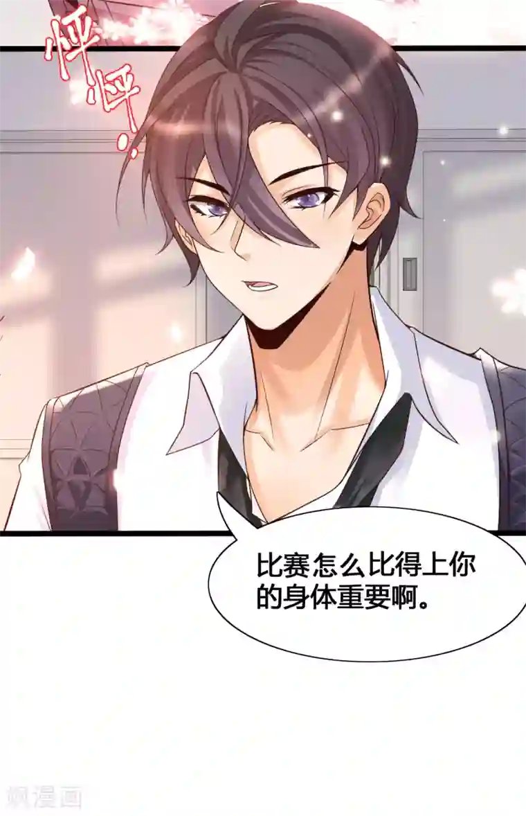 女神带我当学霸第12话 怜惜美女的方式