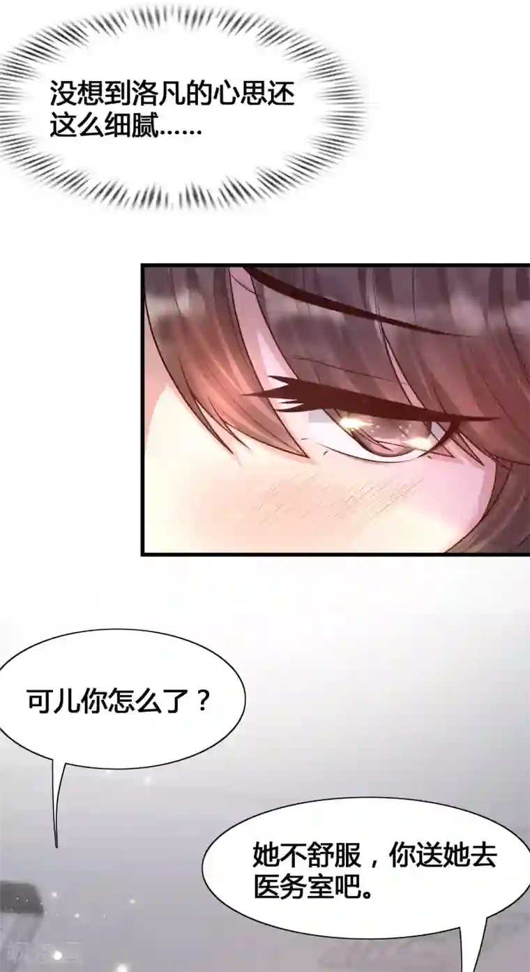 女神带我当学霸第12话 怜惜美女的方式